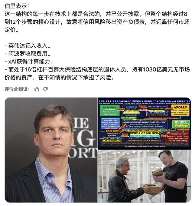 The image features a man wearing a suit, with another person holding a book or magazine. The text in the image includes Chinese characters that are not easily recognizable. The main focus of the image is the man in the suit who appears to be reading something on his phone.