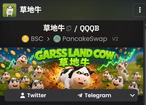 A crypto token page for "草地牛" (QQQB) on BSC and PancakeSwap V2, featuring cartoon cows and the text "GARSS LAND COW 草地牛" with links to Twitter and Telegram.