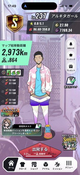 A screenshot of a mobile game shows a 3D anime-style character in a pink floral shirt and blue shorts, displaying level 237, stats, and 'マップ総移動距離 2,973km'.
