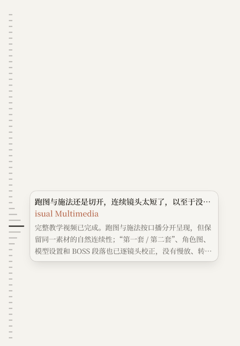 A Chinese text excerpt discussing editing and continuity issues, mentioning 'usual Multimedia' in red, with commentary on video editing, scene transitions, and footage corrections in a review or critique context.