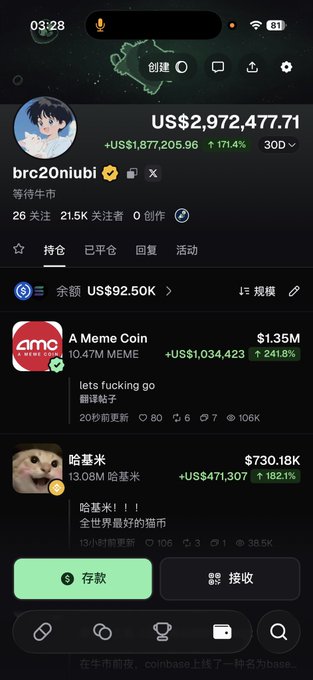 A screenshot of a meme coin trading portfolio shows user "brc20niubi" with a US$2,972,477.71 balance (up 171.4%) holding positions in "A Meme Coin" (US$1.35M, +241.6%) and "哈基米" (US$730.18K, +162.1%), illustrating the success and competitive spirit referenced in the caption about staying dedicated to the trenches of meme coin trading.
