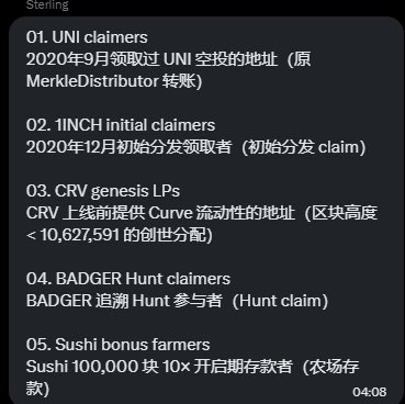 A screenshot listing various cryptocurrency airdrop claimers in English and Chinese, including '01. UNI claimers', '02. 1INCH initial claimers', '03. CRV genesis LPs', '04. BADGER Hunt claimers', and '05. Sushi bonus farmers'.