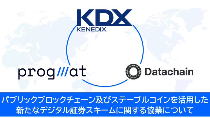 The image shows a partnership announcement graphic featuring KDX (Kenedix), progmat, and Datachain logos over a world map background, with Japanese text announcing a collaboration on a new digital securities scheme utilizing public blockchain and stablecoins. This relates to the post about verifying a use case for 24/7 lending/borrowing secured by real estate security tokens (ST), which aligns with the blockchain-based digital securities initiative being announced by these three companies.