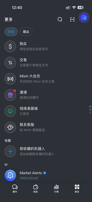 A mobile app interface, likely Telegram's crypto wallet, with a menu in Chinese showing options for '搜索' (Search), '购买' (Buy), '交易' (Trade), 'Mixin 大会员' (Mixin Premium), and a 'Market Alerts' bot listed.