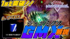 A Japanese Yu-Gi-Oh! Master Duel promotional image featuring the "Gimmick Puppet" (ギミック・パペット) archetype with a prominent "GMX" label, indicating a high-risk deck that can self-destruct during basic setup. Text highlights "1ターンキル" (1-turn kill) and "必ず負ける演出" (guaranteed loss production), reinforcing the post's joke about the deck defeating itself.