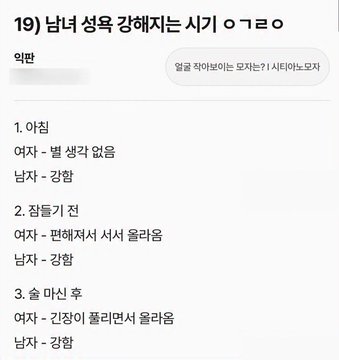 A Korean text post explaining why men in their late teens to 20s are the 'golden age' of attractiveness, listing reasons like clear skin and long-lasting energy before aging.