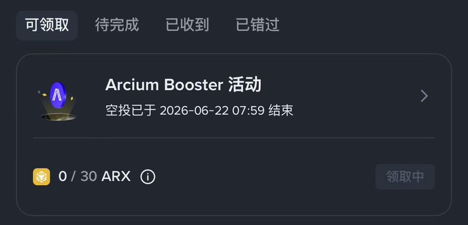 The image shows a screenshot of an app called "Arcium Booster" with a blue background, white text, and a small purple icon. The app appears to be available for download from the App Store or Play Store. The post also mentions that the booster is available in two languages, which suggests it might cater to international users.