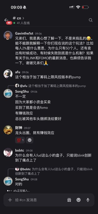 A screenshot of a Chinese Discord channel (#cn) where users discuss cryptocurrency projects, with one user (bobtc) commenting on a small-cap coin and others like SongShu explaining market dynamics and pump groups, referencing Blink and FUD-related discourse.