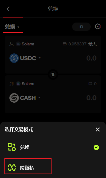 A screenshot of a cryptocurrency exchange interface in Chinese, showing a token swap between USDC and CASH on the Solana network, with red boxes highlighting the '兑换' (Exchange) and '跨链桥' (Cross-chain Bridge) options.