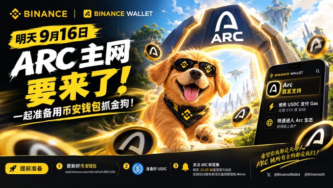 A Binance Wallet promotional advertisement featuring a golden retriever wearing sunglasses, announcing the ARC mainnet launch on September 16th, with Chinese text and coin graphics.