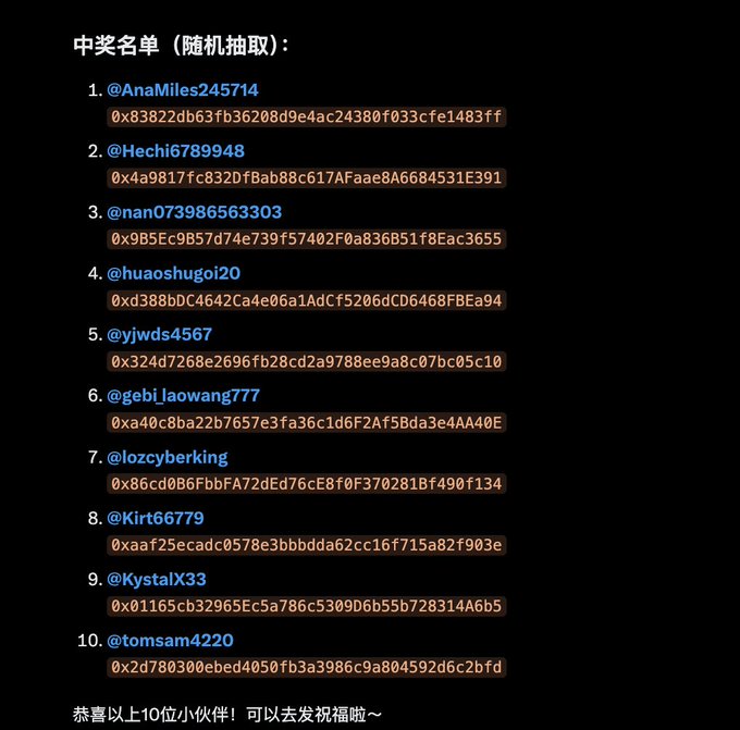 The image shows a Chinese-language winner list titled "中奖名单（随机抽取）" (Winner List - Randomly Selected), displaying 10 winners numbered 1-10, each with their social media handle (e.g., @AnaMiles245714, @Hechi6789948, @KrystalX33) paired with a unique blockchain hash address, followed by a congratulatory message wishing recipients a happy Qixi Festival. This visually presents the final results of the random giveaway mentioned in the post, which initially featured only the first winner (@AnaMiles245714) but expanded to reveal all 10 lucky recipients selected with @grok's support.