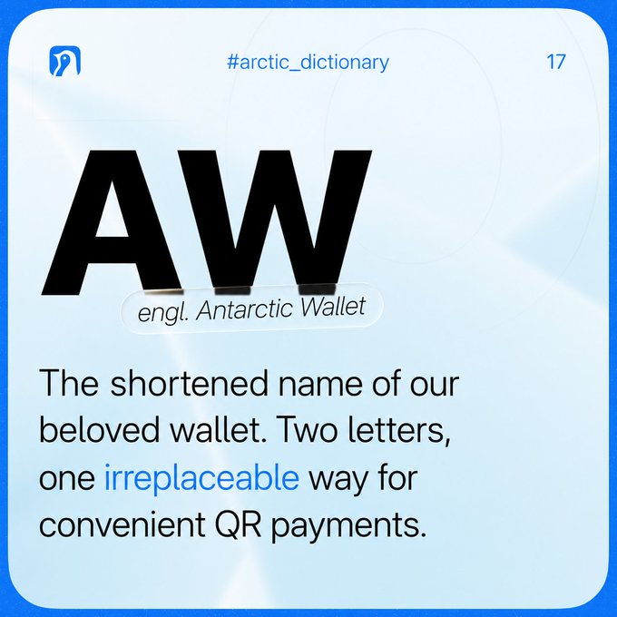 A branding graphic defining 'AW' as the shortened name for 'Antarctic Wallet,' described as an irreplaceable way for convenient QR payments.