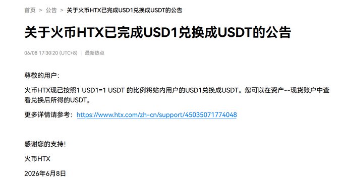 The image shows an email from Huobi, a Chinese currency exchange platform, that has converted a user's US dollar holdings into a pair of Chinese currency reserves at a rate of 1 US dollar = 1 Chinese currency reserve. The post appears to have been posted in English and is titled "Huobi HTX has completed the USD1 exchange to USDT In the afternoon". The email instructs users to head over to Assets → Spot to access their converted holdings, which are now displayed on a separate webpage alongside other information about Huobi's currency offerings.
