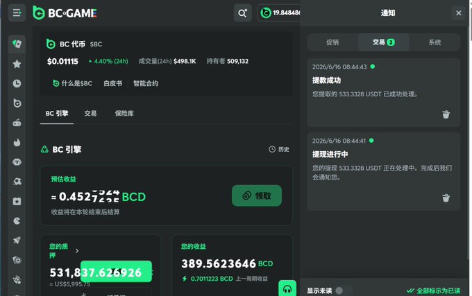 The image shows a computer screen displaying a website called BC Game, which has a black background with white text. The main content of the screen is about investing money into Bitcoin, specifically mentioning that there are currently $BC 500,000 Bitcoins available for purchase. The website also provides information on how to invest in Bitcoin and its potential returns.