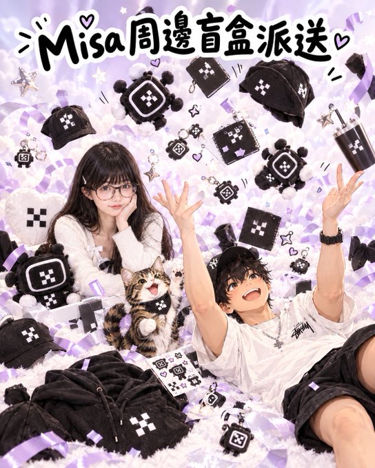 The image shows a promotional poster for a "Misa 周邊盲盒派送" (Misa Merch Blind Box Giveaway) featuring a young woman with glasses and a young man surrounded by black pixel-style merchandise (plushies, hats, and accessories) alongside a cat, all set against a purple confetti background. The image relates to the post by advertising the exclusive Misa merchandise airdrop rewards mentioned, serving as the visual promotional material for the giveaway event tied to OKX's prediction market promotion.