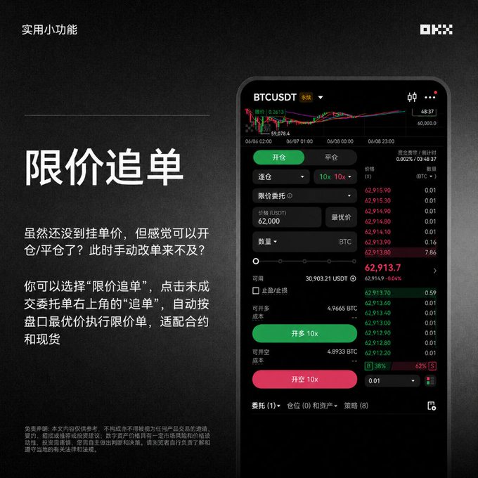 The image shows a phone screen displaying a cryptocurrency trading app that is available in both Chinese and English. The app displays the current market value of Bitcoin and other cryptocurrencies, as well as the historical performance of these digital assets. The user interface features multiple buttons for selecting specific data points, and it also includes an overlay with foreign text to provide additional context or explanation about the displayed information.