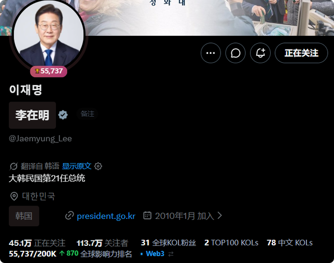 A social media profile page for 이재명 (Lee Jae-myung), the 21st President of the Republic of Korea, with the handle @Jaemyung_Lee, showing 55,737 followers and links to president.go.kr.