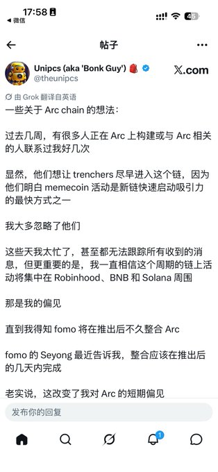 A screenshot of a Chinese-language X (Twitter) post from user @theunipcs (Unipcs aka 'BonkGuy') discussing thoughts on the Arc chain, memecoins on Robinhood, BNB, Solana, and an upcoming integration with fomo.