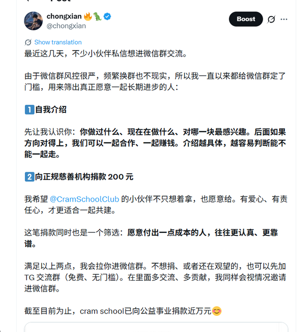 A tweet by @chongxian outlining requirements to join a WeChat group, including a self-introduction and a 200 yuan donation to Cram School Club, noting that cram school has donated nearly 10,000 yuan to public welfare. The image relates by depicting a KOL establishing personal gates and conditions to screen followers, reflecting the transactional, value-based relationships described in the caption.