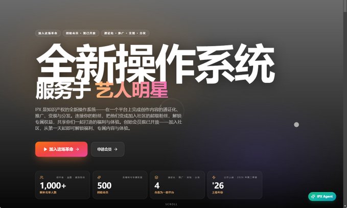 A Chinese-language website landing page for "IPX" advertising a brand-new operating system, with visible statistics including "1,000+" and "500" alongside Chinese text.