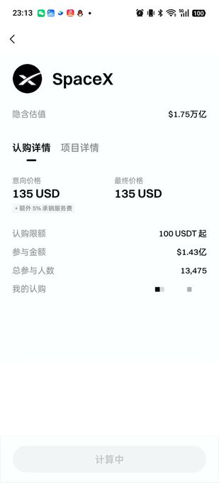 The image shows a phone screen displaying a payment receipt for a product or service. The text on the screen includes information about the price of the item, the currency used (Chinese), and the total amount paid by the user. The post also mentions that luck played a significant role in securing the best deal possible at this particular exchange.