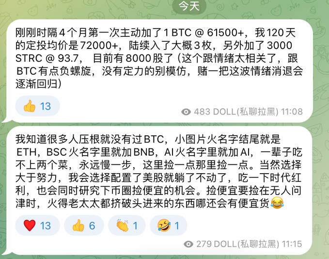 The image shows two messages posted side by side on a screen or paper, both written in Chinese. The first message has a thumbs-up symbol, while the second one features an emojis smiley face. Both messages are about Bitcoin, with one person expressing their thoughts and feelings about it, and the other person responding to them. The content of the messages seems to be related to cryptocurrency or Bitcoin, as they discuss its current drop in value and how it is similar to a previous drop in value.