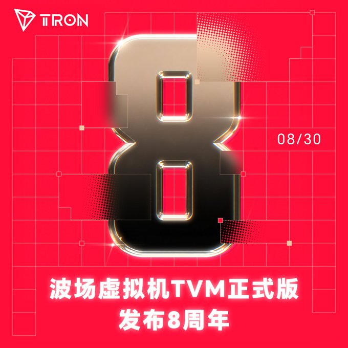 A red promotional graphic for TRON celebrating the 8th anniversary of the TRON Virtual Machine (波场虚拟机TVM正式版发布8周年), dated 08/30, featuring a large gold number '8'.