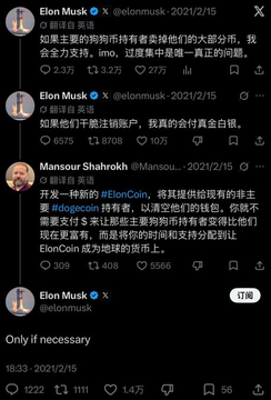 A screenshot of X (Twitter) posts in Chinese from Elon Musk (@elonmusk, dated 2021/2/15) and Mansour Shahrokh discussing Dogecoin and cryptocurrency, with engagement metrics visible.