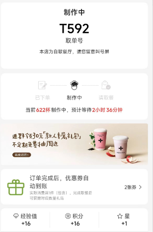 A Chinese food delivery app screen showing order #T592 "取单号" (pickup number) currently being prepared, with an estimated wait time of 2 hours 36 minutes and the "制作中" (preparing) status highlighted. The order features a promotion for "茉莉奶白" (Jasmine Milk White) beverages — referencing the user's post about getting two cups, likely due to the "买一赠一" (buy one get one free) deal visible on the screen.