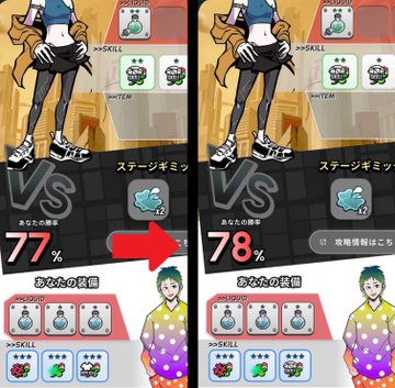 The image shows two different scenes of a video game, each with a character that has been altered by the same artist. The characters are dressed in colorful outfits and have unique features such as green hair or blue eyes. In both scenes, there is a button labeled "vs" on the bottom left corner, which could be used to compare the two characters' abilities or statuses within the game. The post also includes text that provides information about the game's mechanics and how it works.