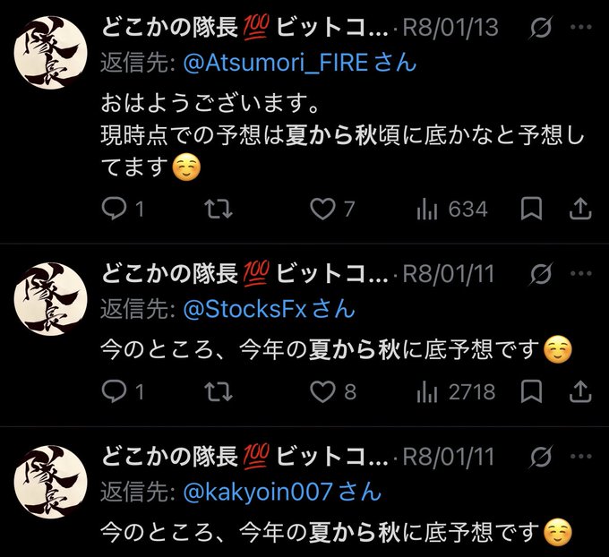 The image shows three tweets from "どこかの隊長100 ビットコ…" (a Bitcoin account) dated January 2026, each replying to different users (@Atsumori_FIRE, @StocksFx, @kakyoin007) with the consistent message "今年の夏から秋に底予想です" (predicting the bottom will be from summer to fall this year) with a relaxed emoji. These tweets illustrate the user's long-held prediction of a Bitcoin bottom occurring between summer and fall 2026, supporting their caption claiming they've been making this call for over half a year.