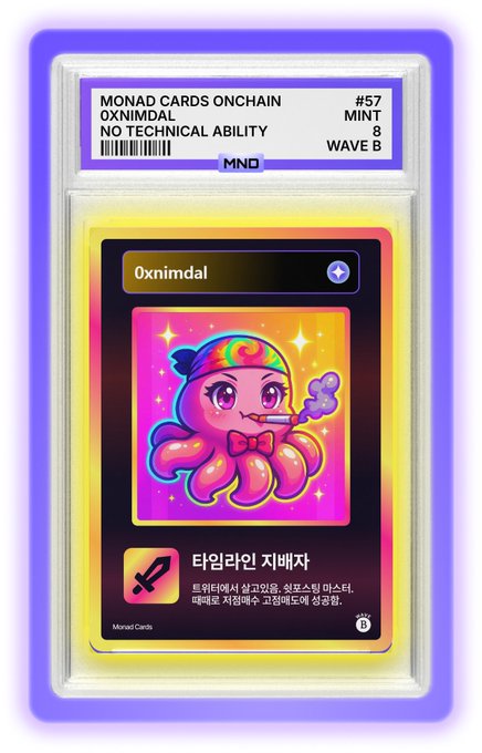 A Monad Cards Onchain trading card labeled '0xnimdal' (#57, MINT, Wave B) featuring a cartoon octopus character smoking with Korean text '타입라인 지배자' (Type Line Dominator) and '트위터에서 살고있음. 실드스킬 마스터. 때때로 자랑해수 고집떠도에 공중함.'