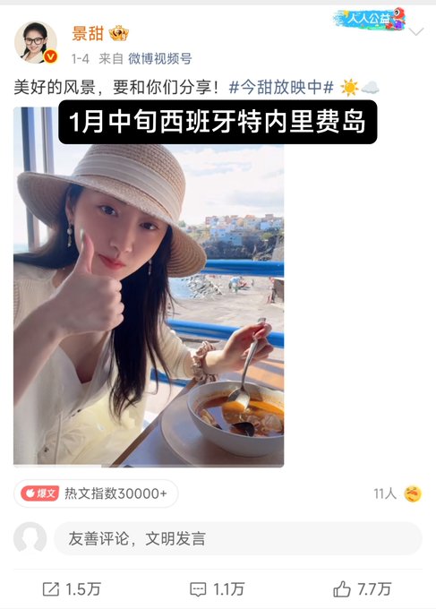 A Weibo screenshot from user "景甜" (Jing Tian) shows her eating soup on a balcony with the caption "美好的风景，要和你们分享！#今甜放映中#" (Beautiful scenery, sharing it with you all!) and a text overlay reading "1月中旬西班牙特内里费岛" (Mid-January Tenerife, Spain), aligning with the timeline of her travel posts in mid-January.