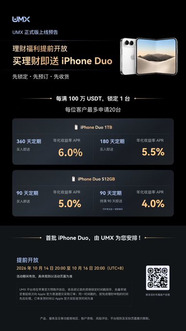 A promotional poster for UMX (UMX 正式版上线预告) advertising an "iPhone Duo" with deposit rates, including "iPhone Duo 1TB" at 6.0%/5.5% APR for 360/180 days, and "iPhone Duo 512GB" at 5.0%/4.0% APR for 90 days, with dates "2026年10月14日20:00至10月16日20:00 (UTC+8)".