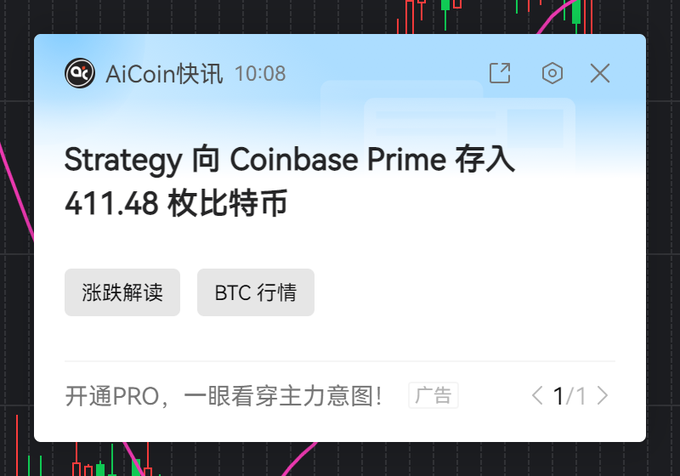 The image shows an Asian computer screen with a message displayed that reads "strategy II coinbase prime". This refers to strategy II coinbase prime as a strategy used by exchanges and users of exchanges, which involves setting the exchange rate for a certain set of cryptocurrency pairs. The text also mentions the word "btc", possibly referring to Bitcoin or another type of cryptocurrency.