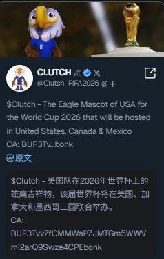 The image features a Twitter post about the world cup mascot of the USA. The post includes a photo of an eagle mascot, a description of the mascot's story, and a link to a video featuring the mascot. The caption of the post is in Chinese and reads "The World Cup hype is there, the mascot story is there, and the iconic Owl IP is there too. I think: Only Solana'S earliest OG logo in $Clutch has the best chance!".