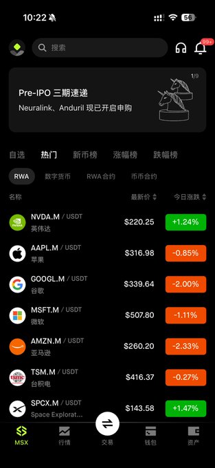 Chinese trading app (MSX) screenshot showing '热门' (Hot) stocks including NVDA, AAPL, GOOGL, MSFT, AMZN, TSM, SPCX, with a banner promoting 'Pre-IPO 三期速递' for Neuralink and Anduril.