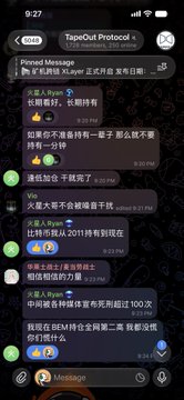 A smartphone screenshot shows a chat app named "TapOut Protocol" with a Chinese-language conversation about cryptocurrency, mentioning Bitcoin (BTC), Ethereum (ETH), and Ryan, with times like "9:22 PM" and "9:23 PM" displayed next to messages.