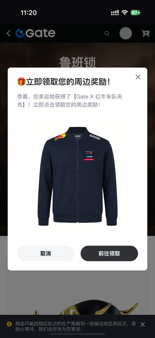 The image shows a Gate app pop-up notification offering a free Gate x Red Bull Racing co-branded jacket, which matches the user's post about claiming a team jacket reward gifted by Micky through the Gate platform.