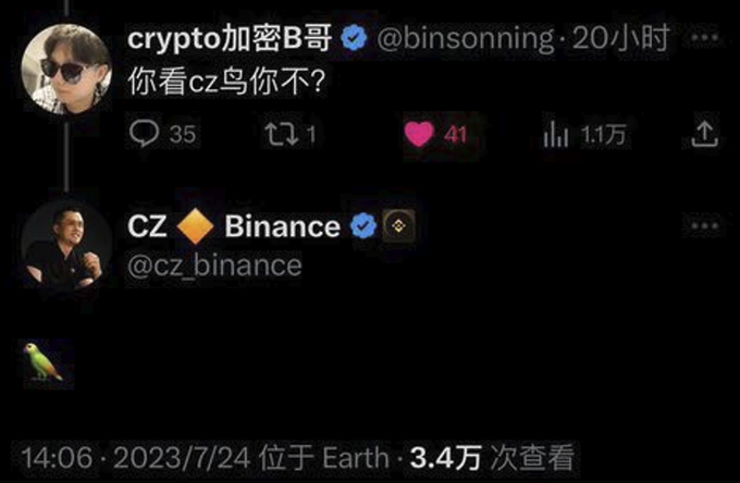 A screenshot of a social media post in Chinese by 'crypto加密B哥' (@binsonning) with the text '你看cz鸟你不？', quoting a tweet by CZ (Binance, @cz_binance) from July 24, 2023.