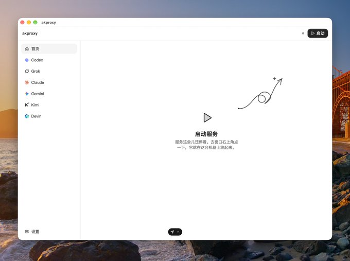 A desktop application interface titled "akproxy" displays a sidebar menu listing AI services (Codex, Grok, Claude, Gemini, Kimi, Devin) and a main panel with Chinese text "启动服务" instructing the user to launch the service.