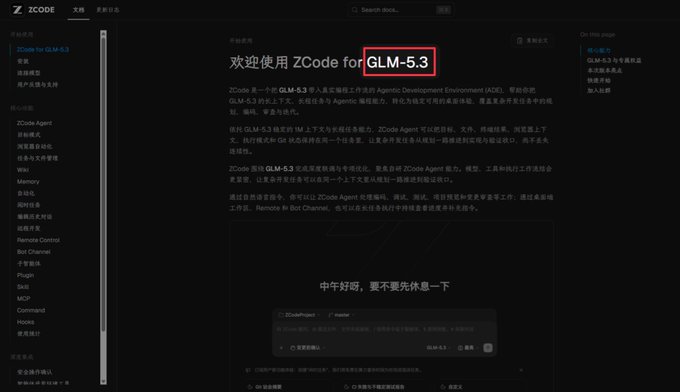 A screenshot of ZCode's official documentation website displays a welcome page introducing ZCode for GLM-5.3, with the version number highlighted in a red box, suggesting an upcoming or recently announced release of the GLM-5.3 model on the ZCode Agentic Development Environment platform.