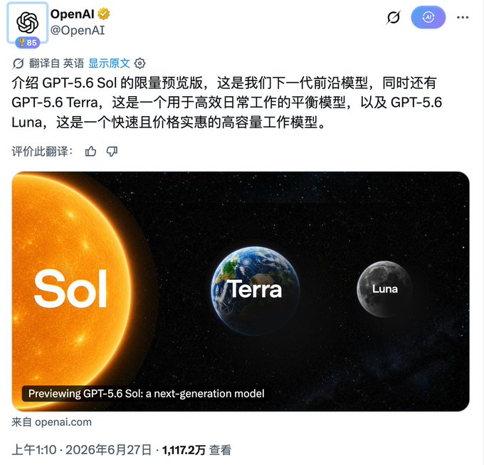 A screenshot of an OpenAI tweet dated June 27, 2026, announcing the limited preview of GPT-5.6 alongside an image showing three celestial bodies labeled "Sol" (sun), "Terra" (Earth), and "Luna" (moon), which correspond to the new flagship, balanced, and affordable model variants mentioned in the post.