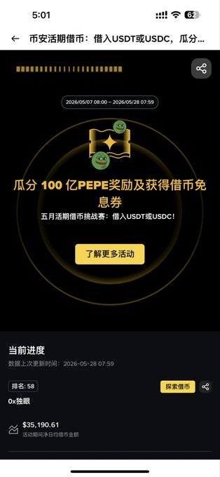 The image shows a phone screen displaying an event page for Binance lending PEPE. The main focus of the image is a gold circle with a green dot inside, which appears to be a symbol or logo related to the event. The text on the screen indicates that there are 100 ZPEPE rewards available and that they can be used in exchange for USDC.