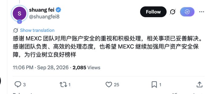 A screenshot of a tweet from verified user 'shuang_fei' (@shuangfei8) posted on Sep 28, 2026, containing Chinese text thanking them for handling user account security for MEXC.
