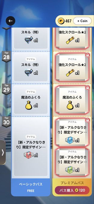 The image shows an app called "Free" displayed on a smartphone screen with various information about its free trials, including instructions for entering payment or completing the initial payment process before attempting the free trial. The text provides details regarding the freebies available within the app.