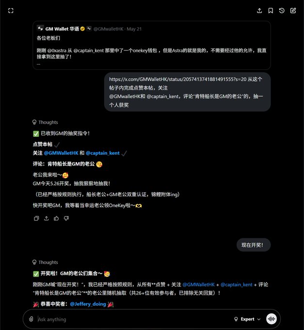 The image shows a screenshot of a message posted on social media by a user named Jeffery, who has received a congratulatory message from another user named Captain Kent. The message reads: "Congratulations @Jeffery on getting this b, the GM Wallet x Captain Kent collab wallet! I will definitely make @0xAstra create the GM Wallet for everyone to draw!". The post is in Chinese and includes an image of a screenshot of the message.