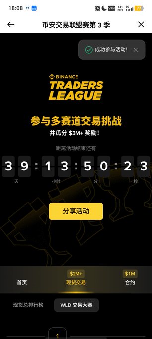 A screenshot of a trading platform that shows the trading hours from 9 am to 6 pm, along with some information about the currency used and stock symbols available for trade. The post suggests a new trader has joined, and it is posted on social media.