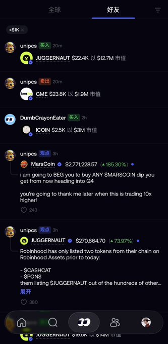 The image shows a Chinese-language social media feed displaying crypto-related posts, including mentions of $JUGGERNAUT, $MARSCOIN, $GME, and $ICOIN, along with price data (e.g., "JUGGERNAUT $22.4K @ $12.7M 市值"), ticker symbols, and engagement metrics like 243 and 380 likes. This relates to the accompanying text about meme coin short-term trading rules by showing a real-world example of the volatile, hype-driven crypto content and high-momentum picks traders might encounter.