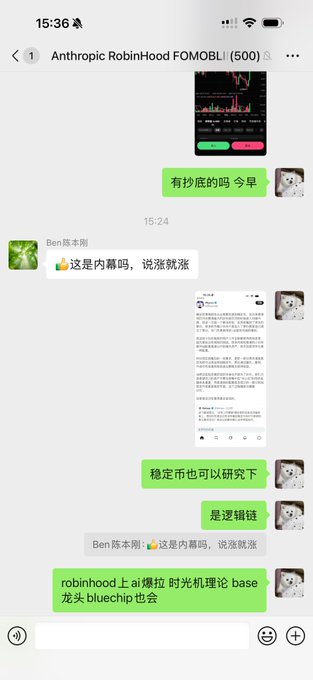 A WeChat conversation titled 'Anthropic RobinHood FOMOBI (500)' where users discuss a token, with messages in Chinese including '有抄底的码 今早' (any dip-buying codes this morning) and '这是内幕吗，说涨就涨' (is this insider info, it rises as soon as it's mentioned).